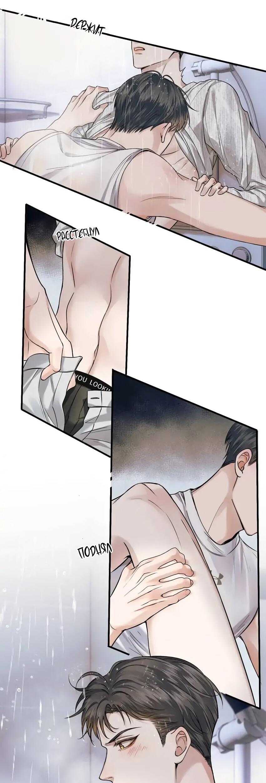 Манга Влюблен в идиота - Глава 42 Страница 24