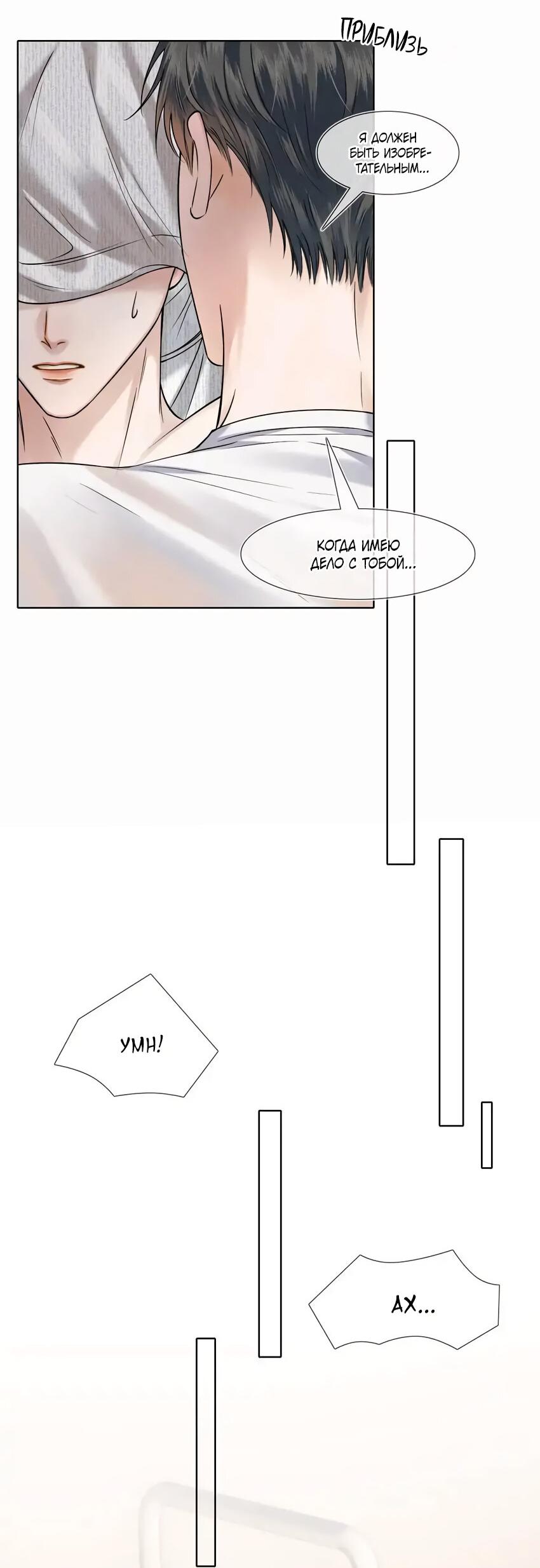 Манга Влюблен в идиота - Глава 42 Страница 27