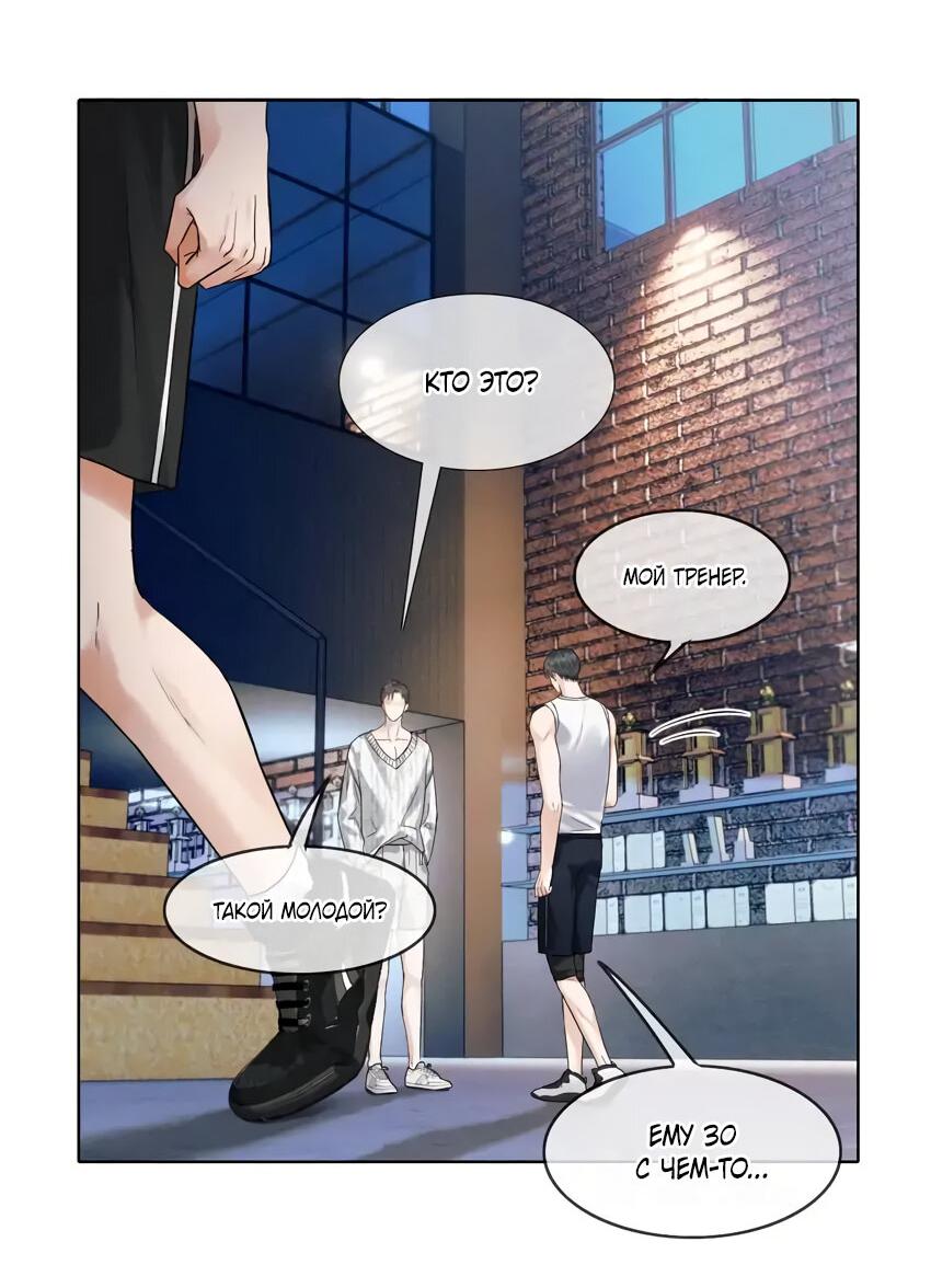 Манга Влюблен в идиота - Глава 42 Страница 14