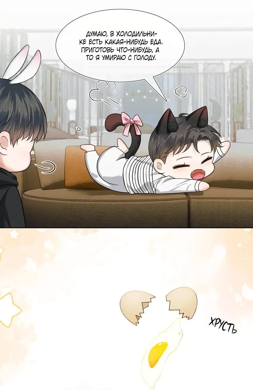 Манга Влюблен в идиота - Глава 43 Страница 4