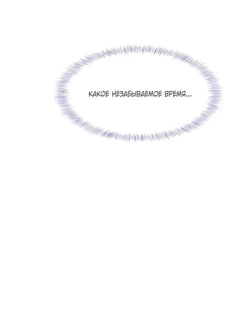 Манга Влюблен в идиота - Глава 43 Страница 25