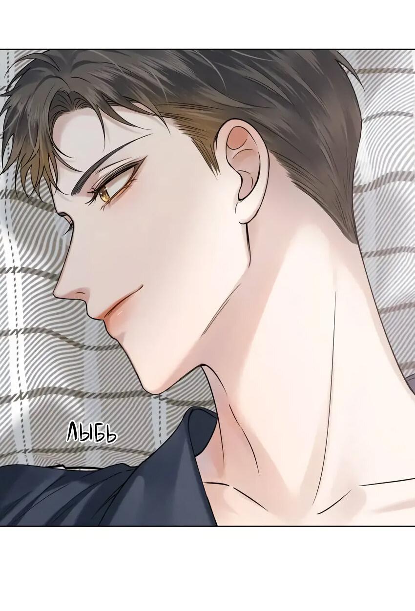 Манга Влюблен в идиота - Глава 43 Страница 24