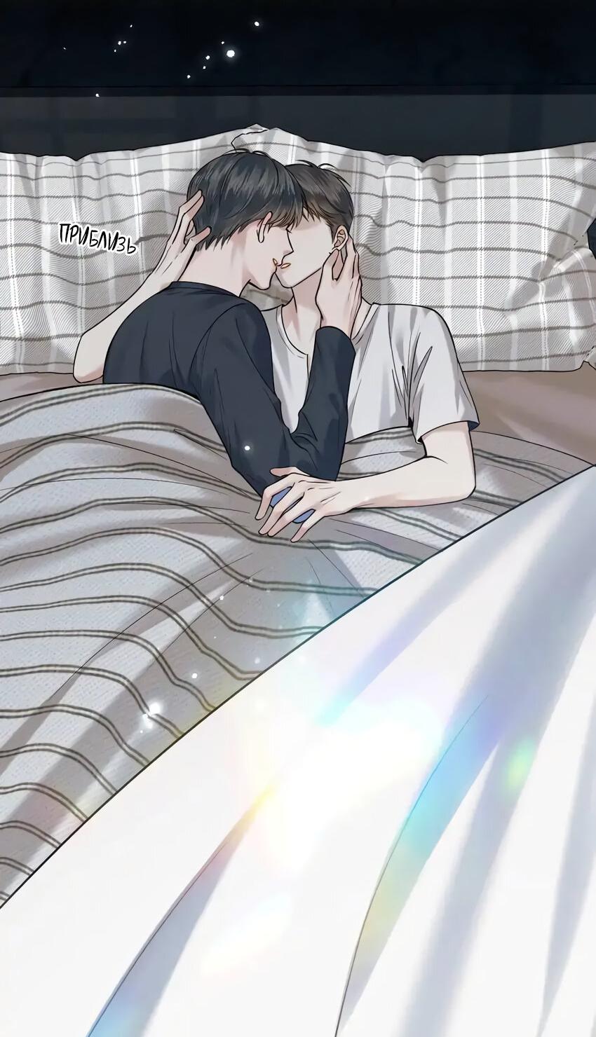 Манга Влюблен в идиота - Глава 43 Страница 18