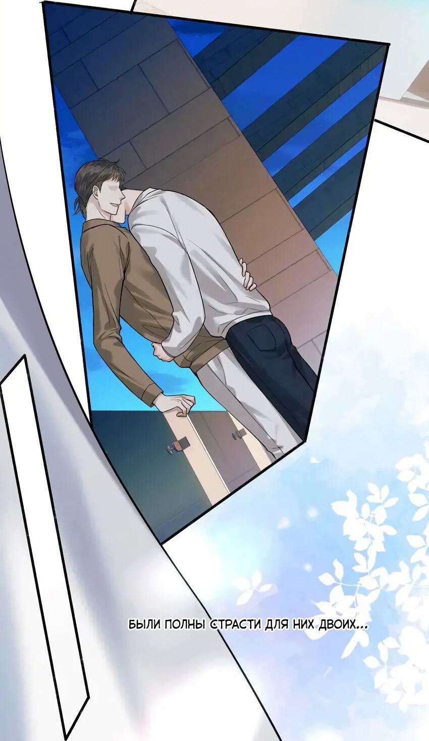 Манга Влюблен в идиота - Глава 43 Страница 20