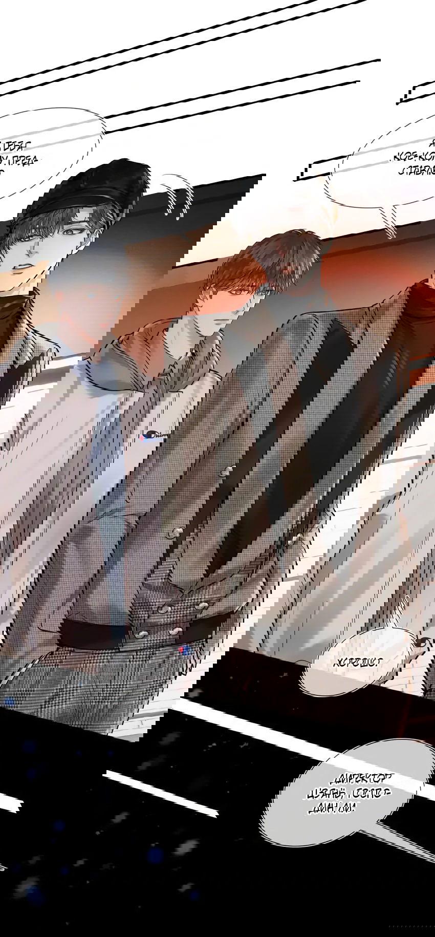 Манга Влюблен в идиота - Глава 44 Страница 1