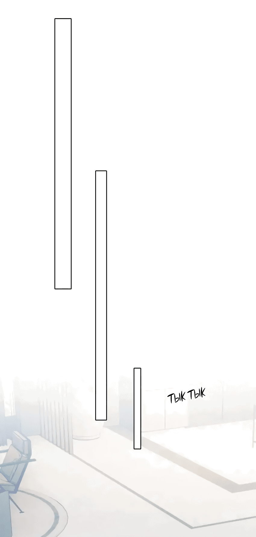 Манга Влюблен в идиота - Глава 44 Страница 18