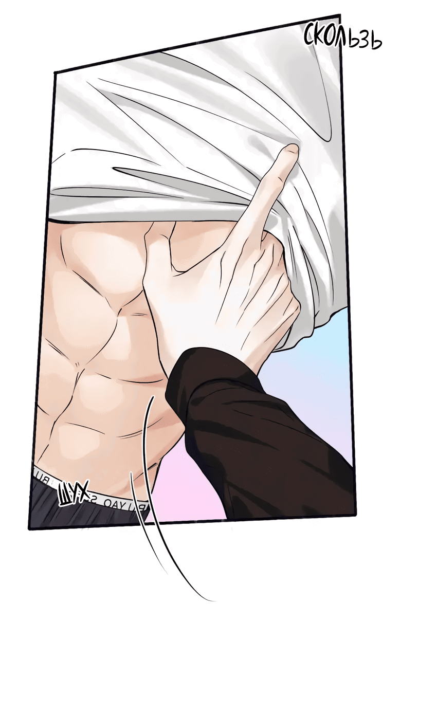 Манга Влюблен в идиота - Глава 44 Страница 31