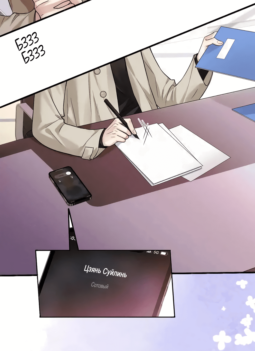 Манга Влюблен в идиота - Глава 44 Страница 12