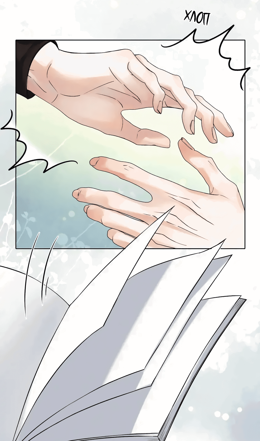 Манга Влюблен в идиота - Глава 44 Страница 27