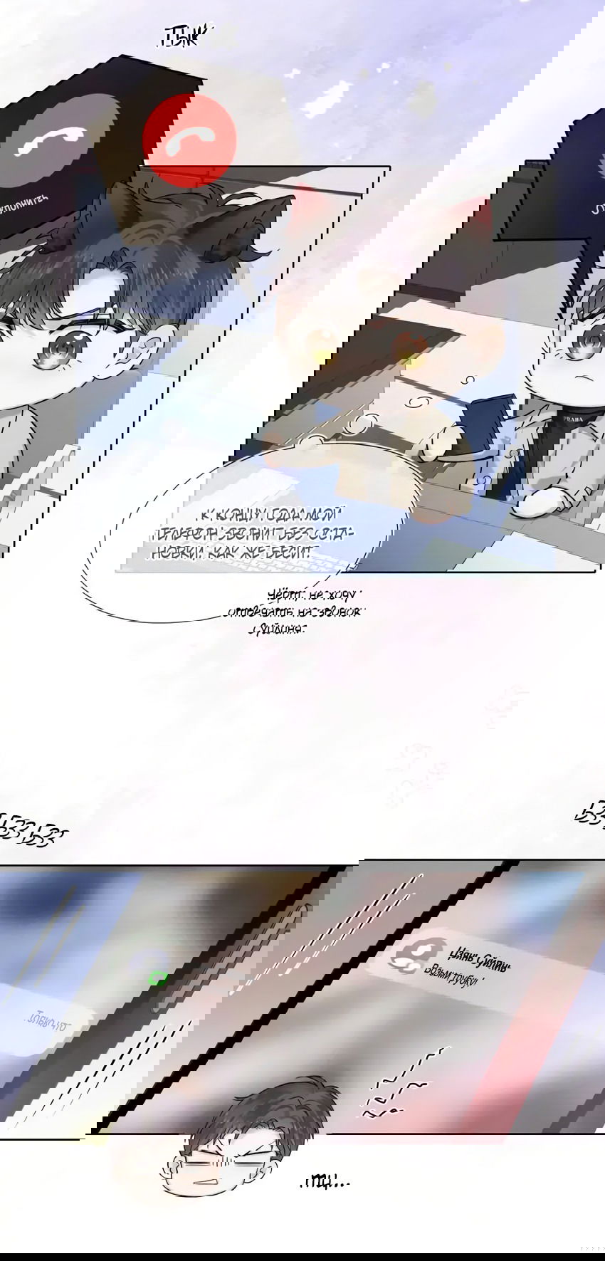 Манга Влюблен в идиота - Глава 44 Страница 13