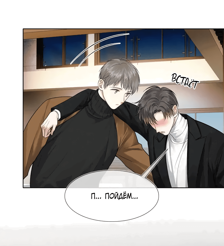 Манга Влюблен в идиота - Глава 45 Страница 4