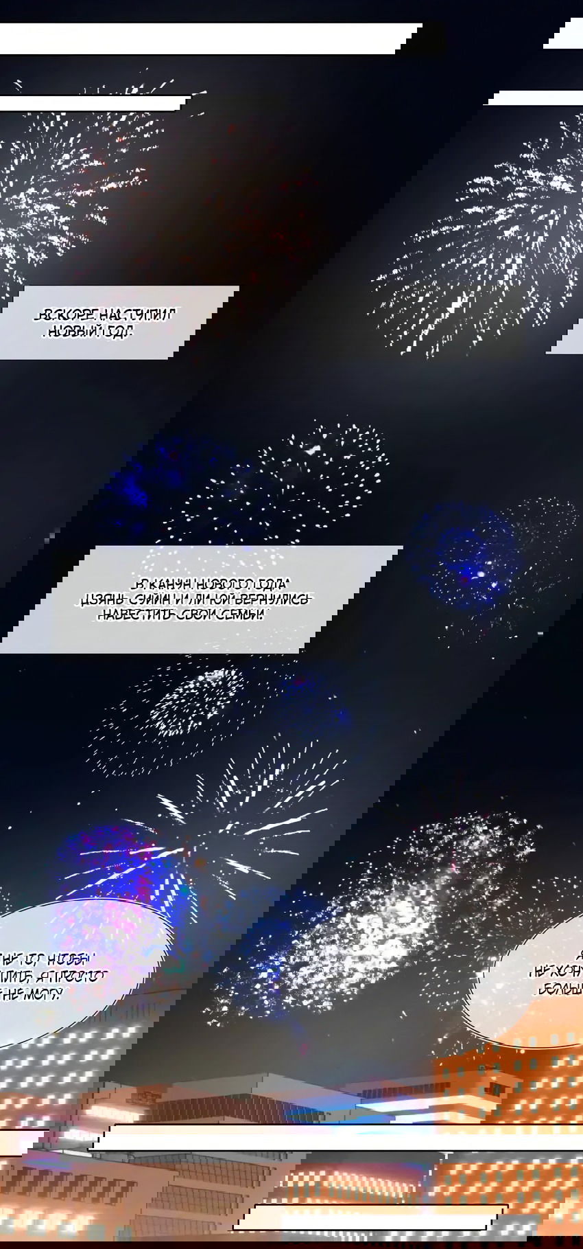 Манга Влюблен в идиота - Глава 45 Страница 1