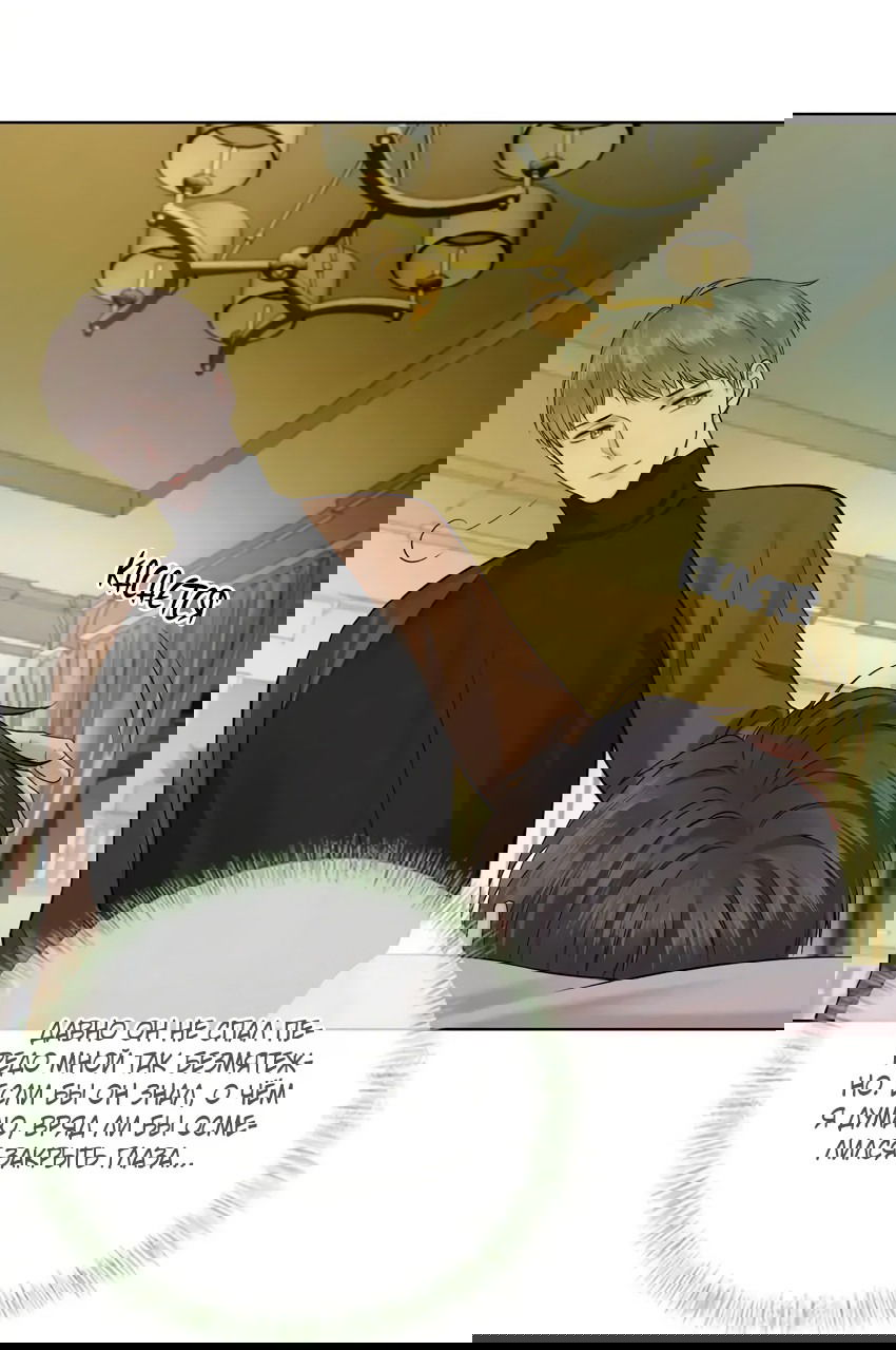 Манга Влюблен в идиота - Глава 45 Страница 15