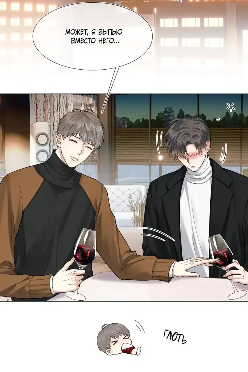 Манга Влюблен в идиота - Глава 45 Страница 2