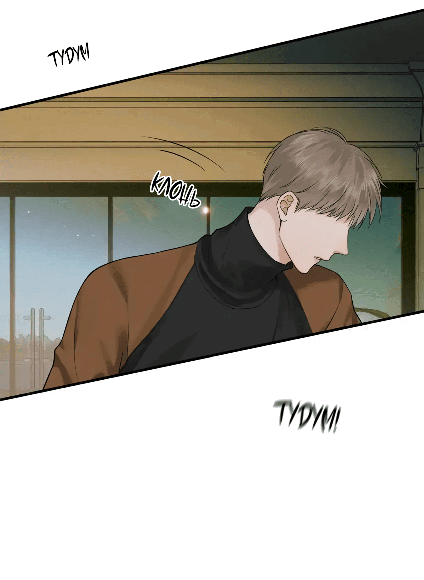 Манга Влюблен в идиота - Глава 45 Страница 19