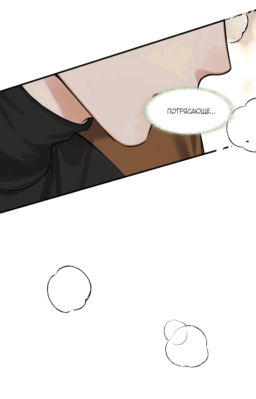 Манга Влюблен в идиота - Глава 45 Страница 22