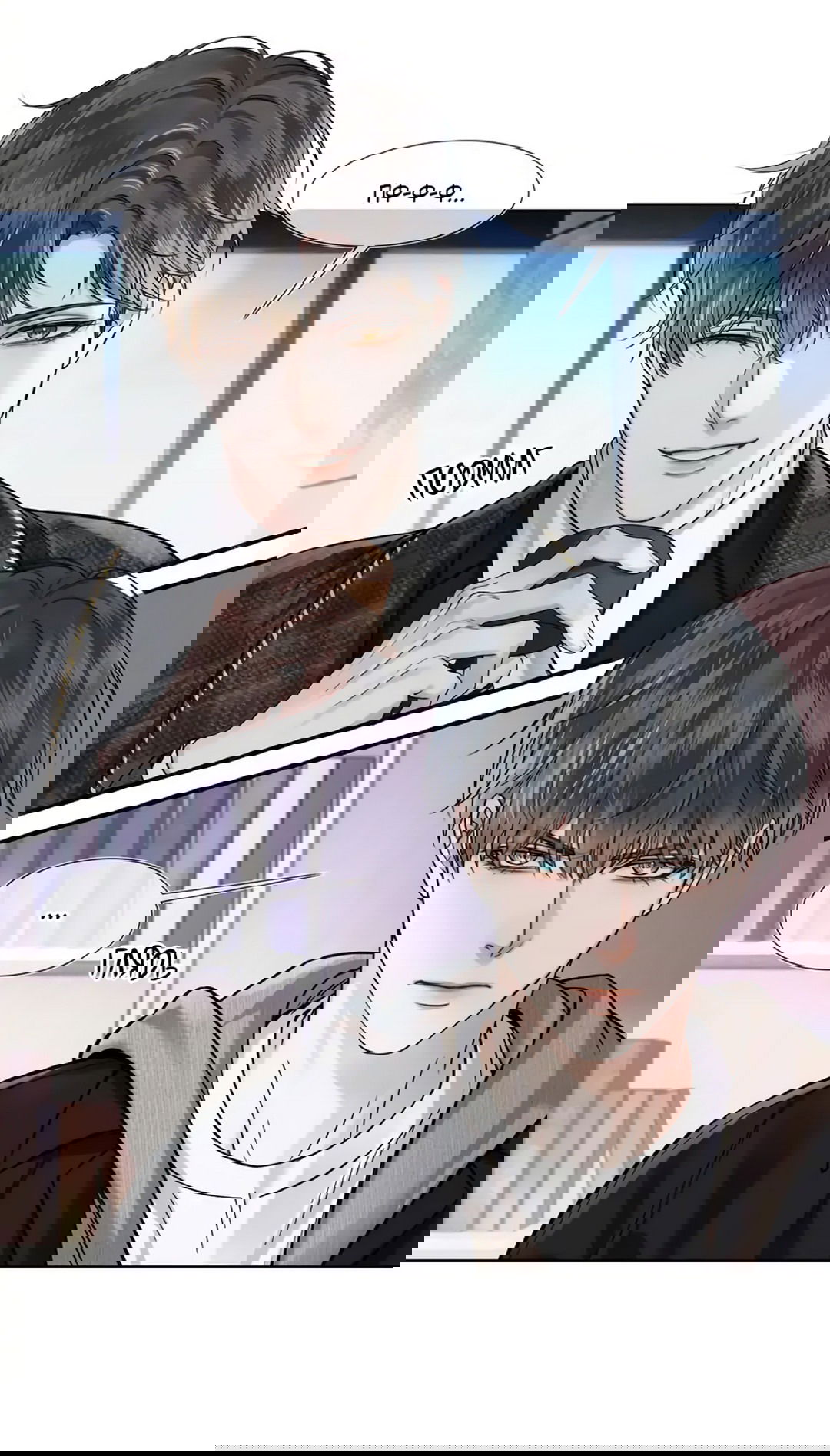 Манга Влюблен в идиота - Глава 46 Страница 26