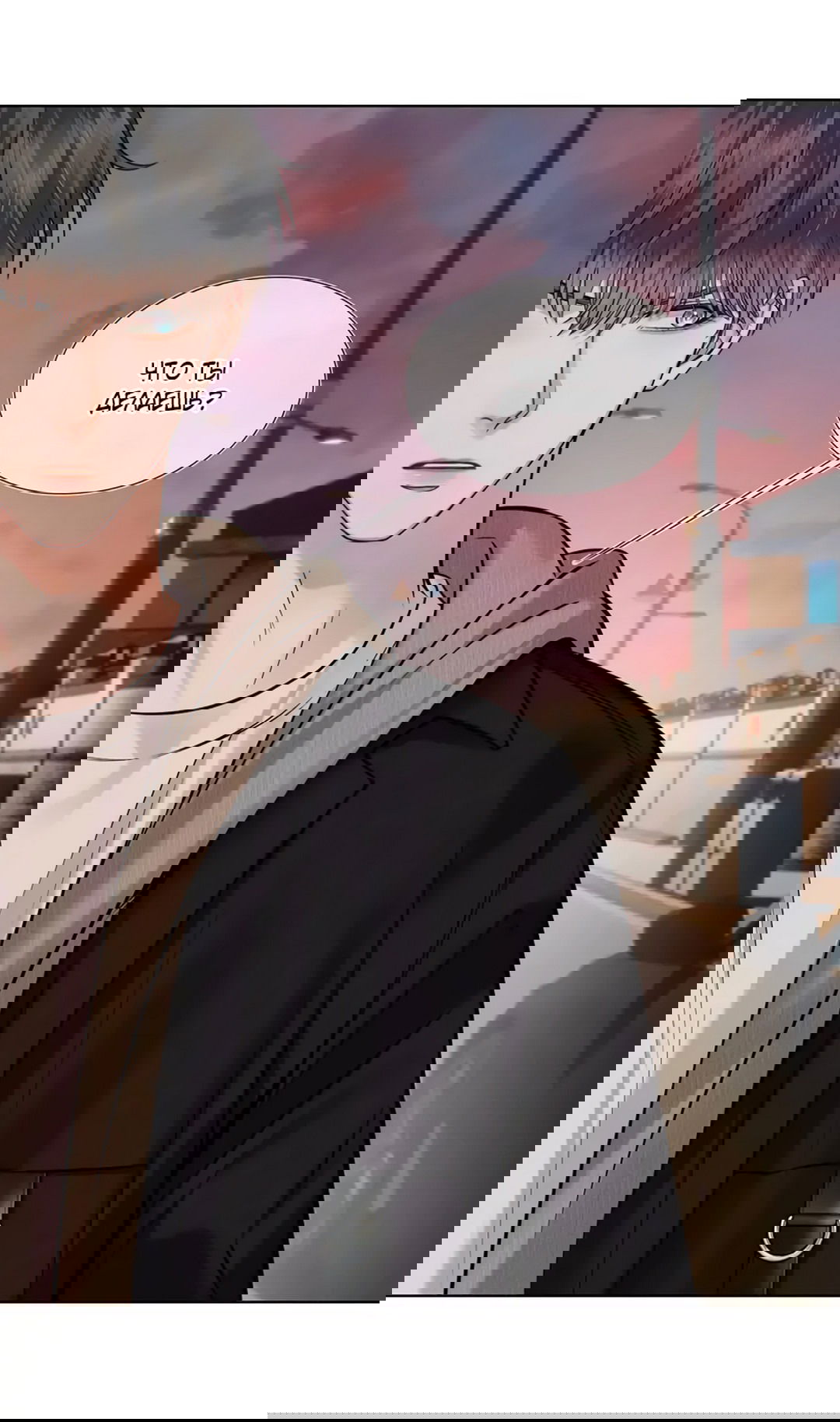 Манга Влюблен в идиота - Глава 46 Страница 34