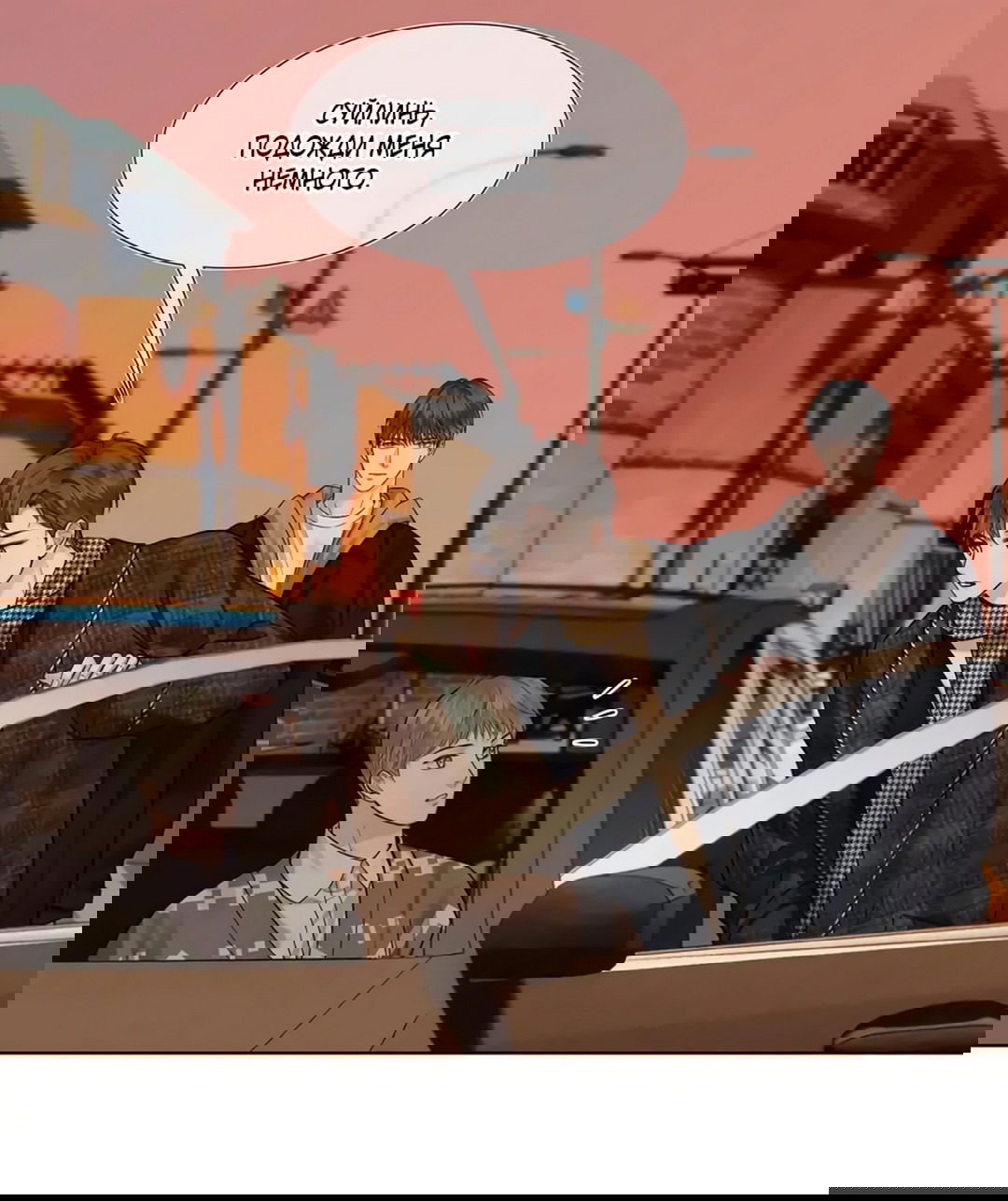 Манга Влюблен в идиота - Глава 46 Страница 30