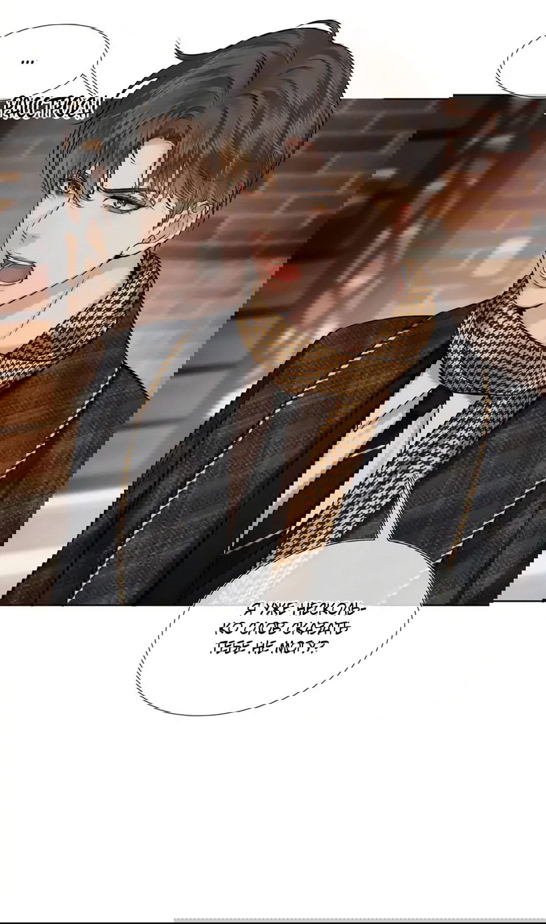 Манга Влюблен в идиота - Глава 46 Страница 35