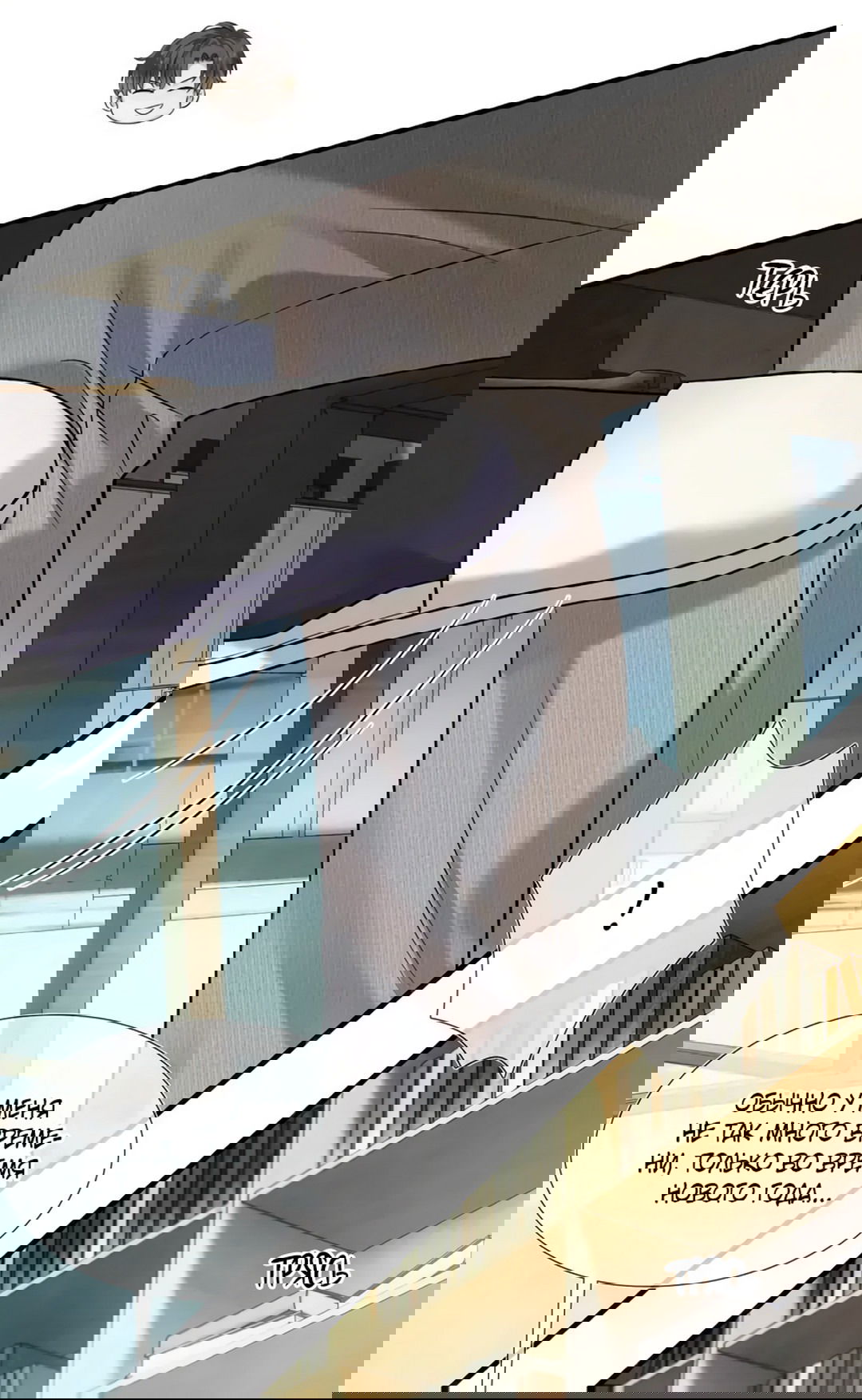 Манга Влюблен в идиота - Глава 46 Страница 23