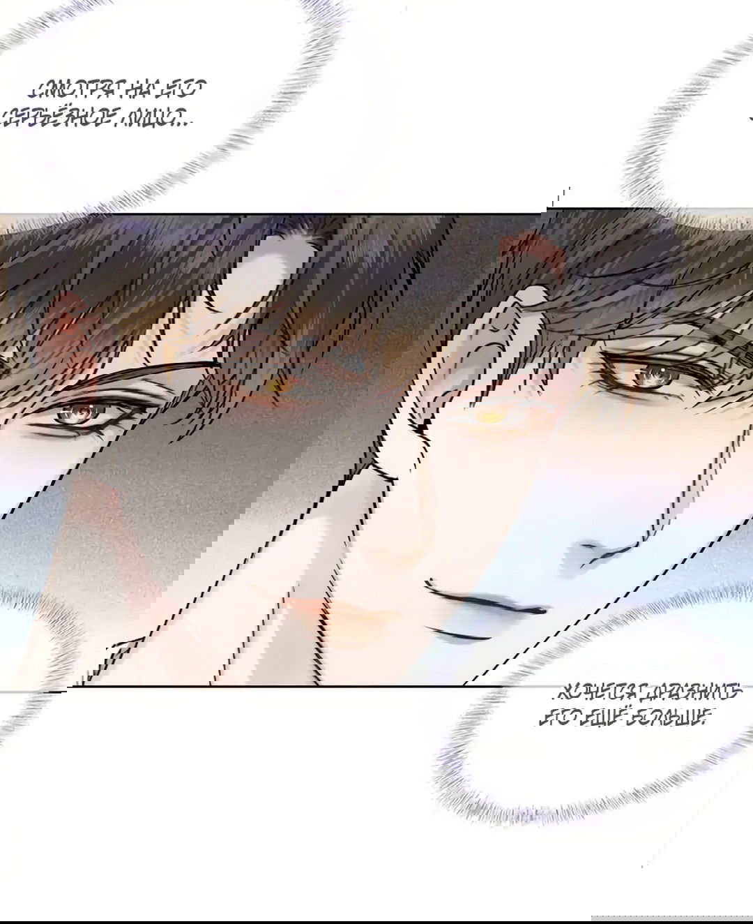 Манга Влюблен в идиота - Глава 46 Страница 17