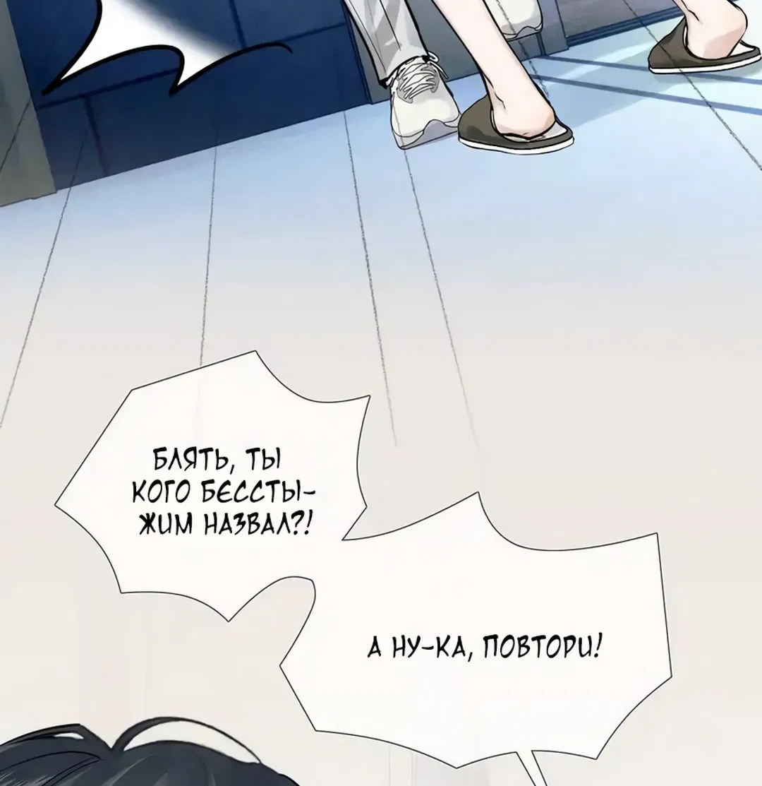 Манга Влюблен в идиота - Глава 47 Страница 39