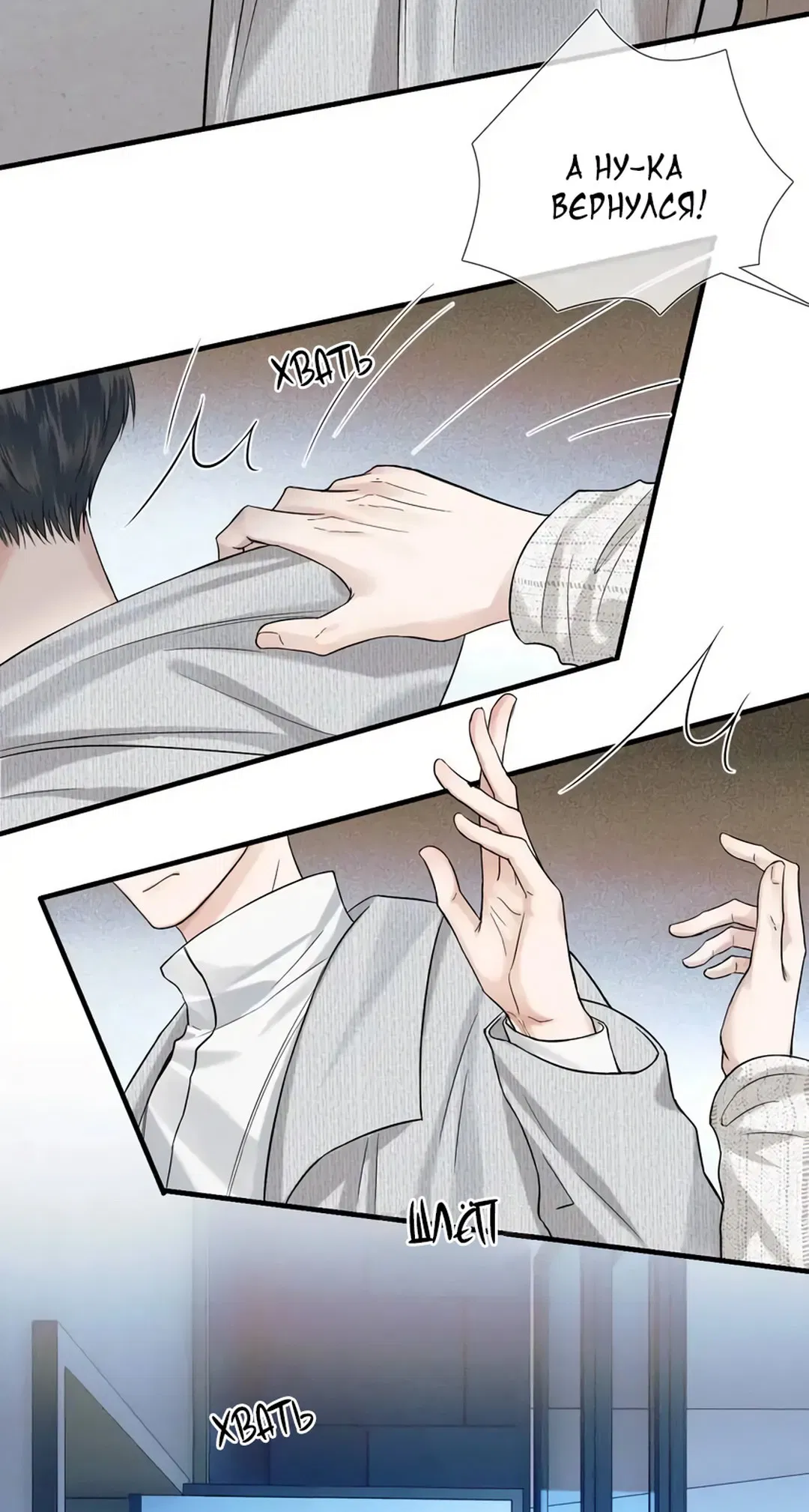 Манга Влюблен в идиота - Глава 47 Страница 35