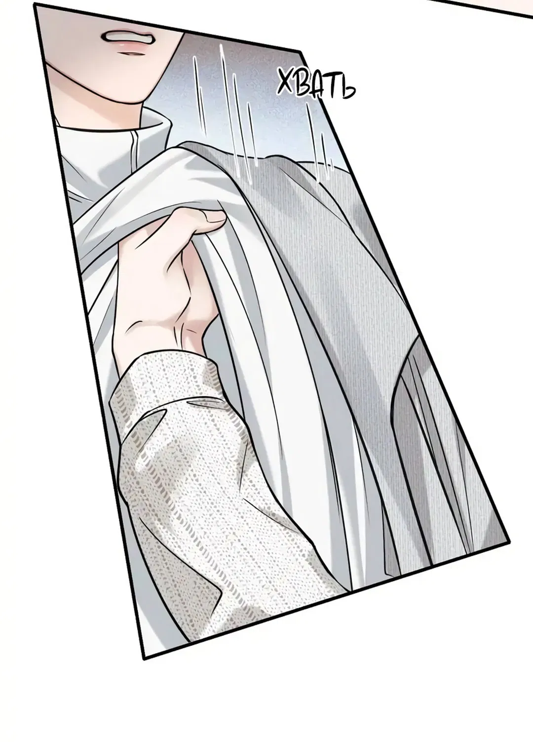 Манга Влюблен в идиота - Глава 47 Страница 37