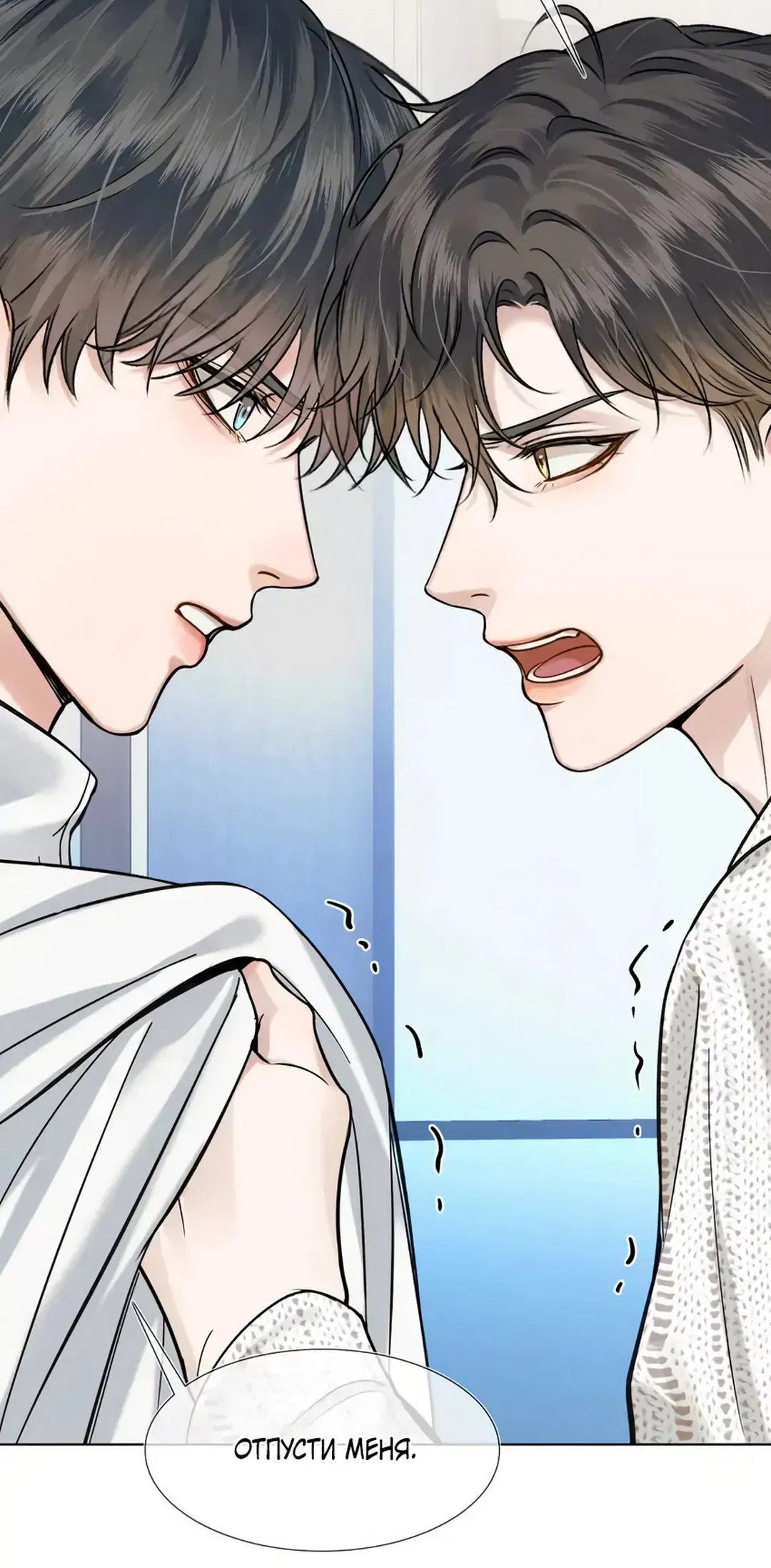 Манга Влюблен в идиота - Глава 47 Страница 40