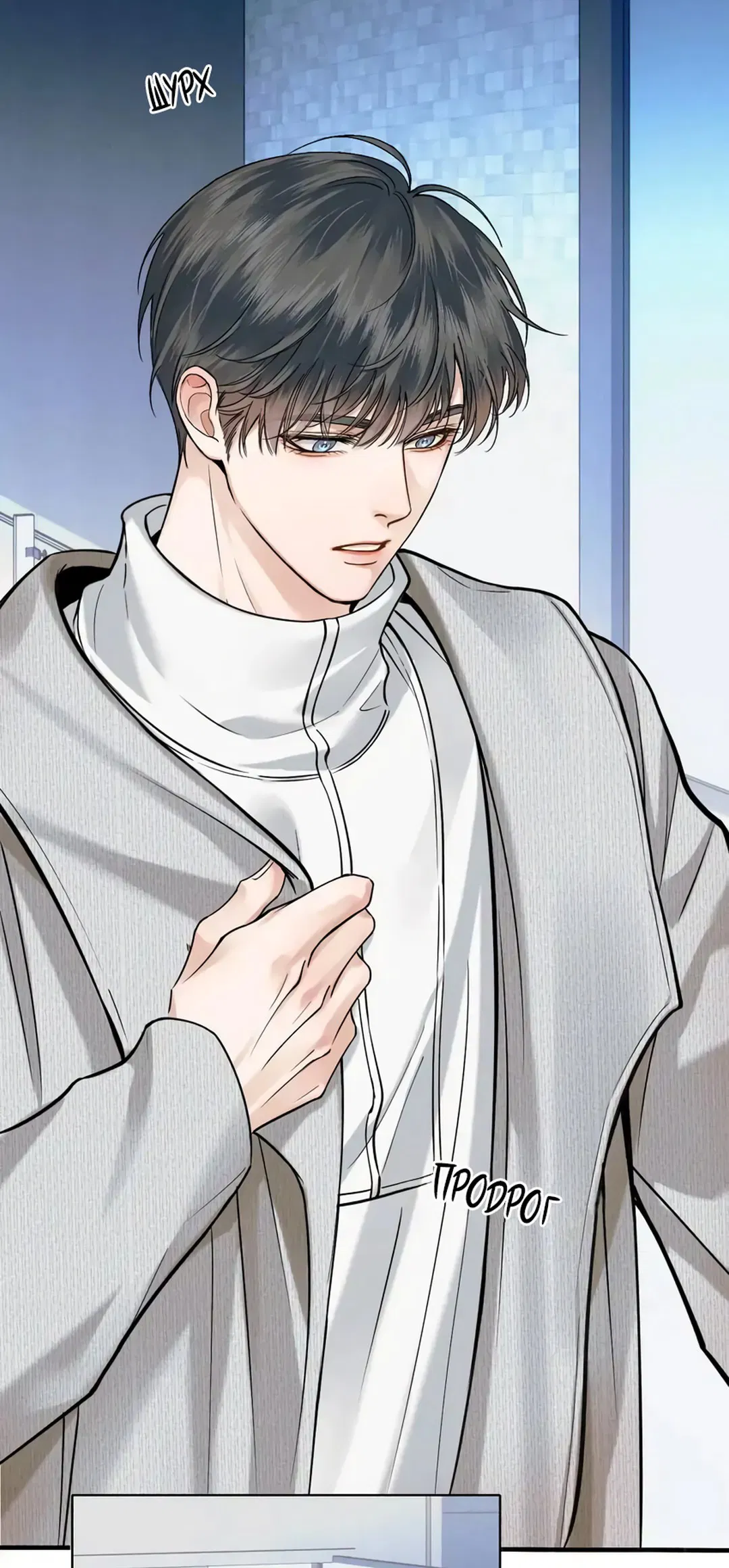 Манга Влюблен в идиота - Глава 47 Страница 23