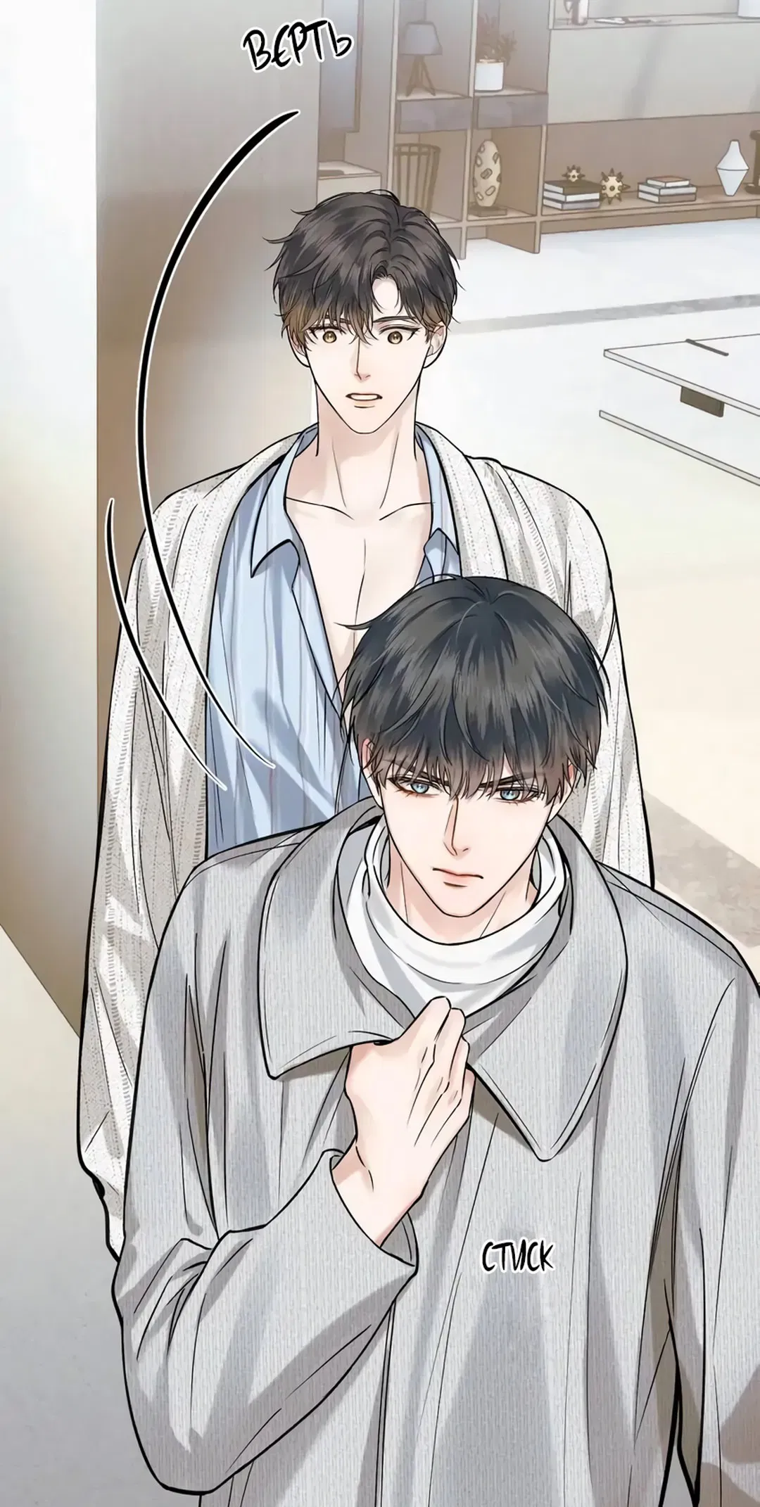 Манга Влюблен в идиота - Глава 47 Страница 34