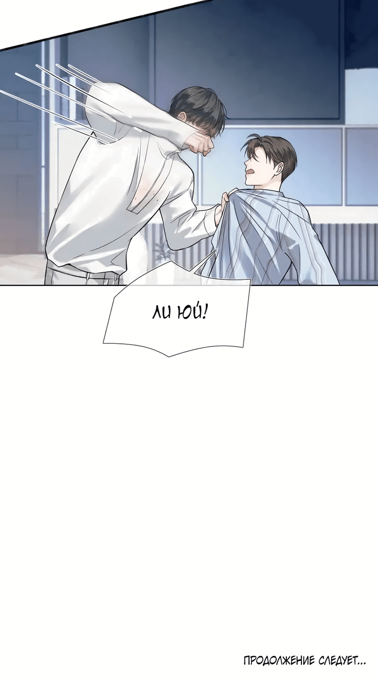 Манга Влюблен в идиота - Глава 48 Страница 27