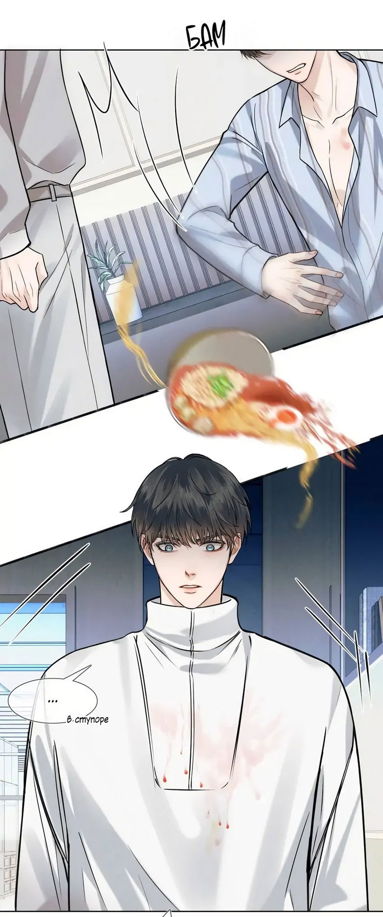 Манга Влюблен в идиота - Глава 48 Страница 25