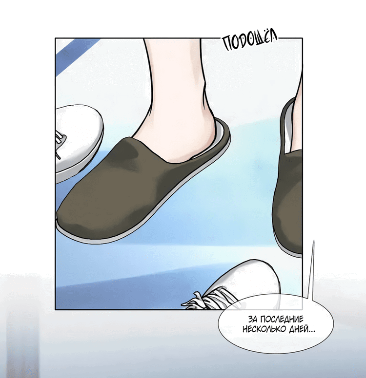 Манга Влюблен в идиота - Глава 48 Страница 8