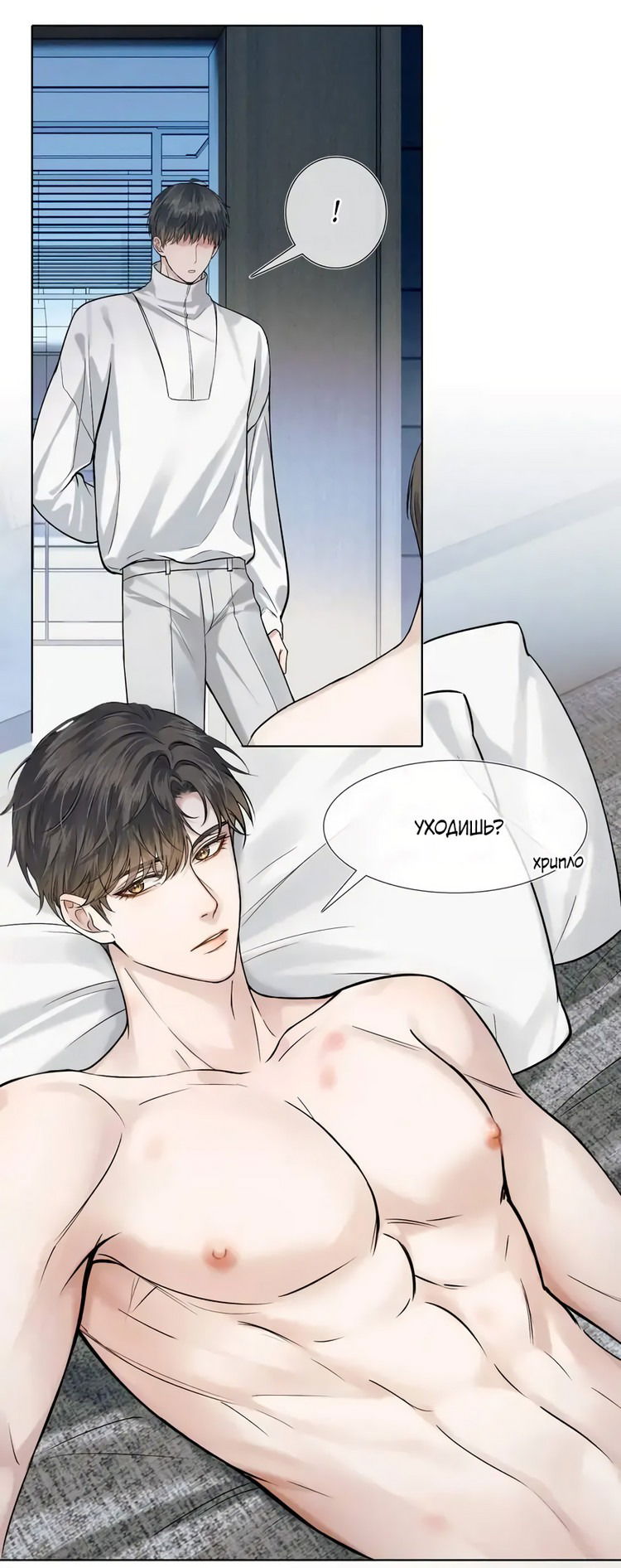 Манга Влюблен в идиота - Глава 48 Страница 19