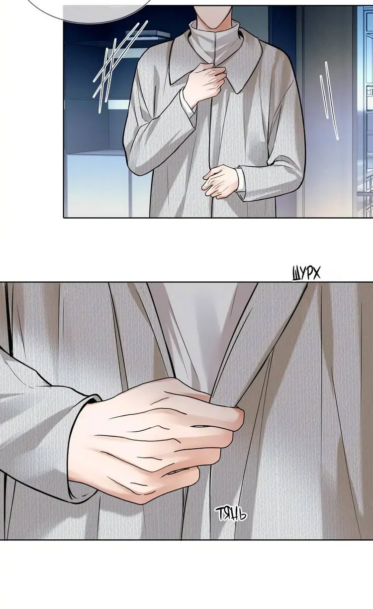 Манга Влюблен в идиота - Глава 48 Страница 22