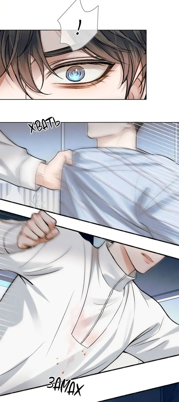 Манга Влюблен в идиота - Глава 48 Страница 26