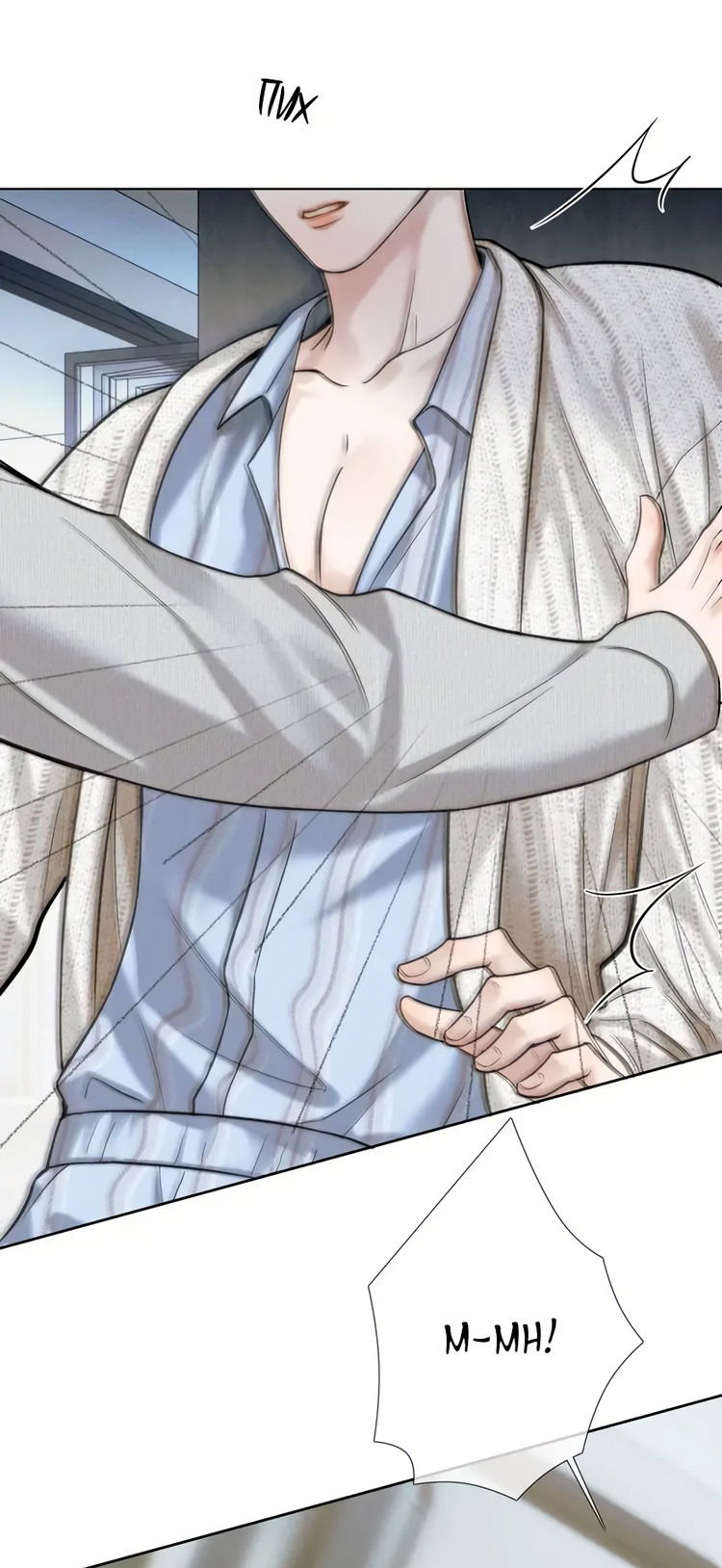 Манга Влюблен в идиота - Глава 48 Страница 11