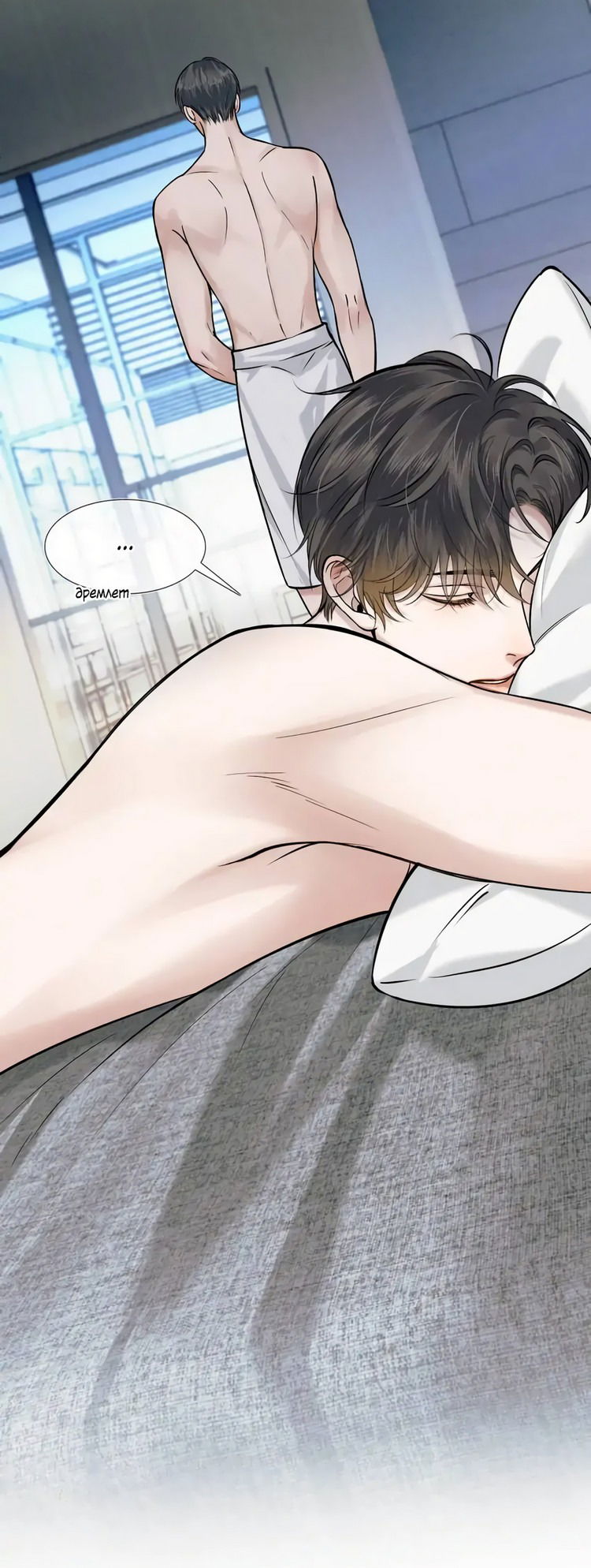 Манга Влюблен в идиота - Глава 48 Страница 17