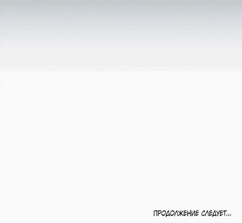 Манга Влюблен в идиота - Глава 51 Страница 27