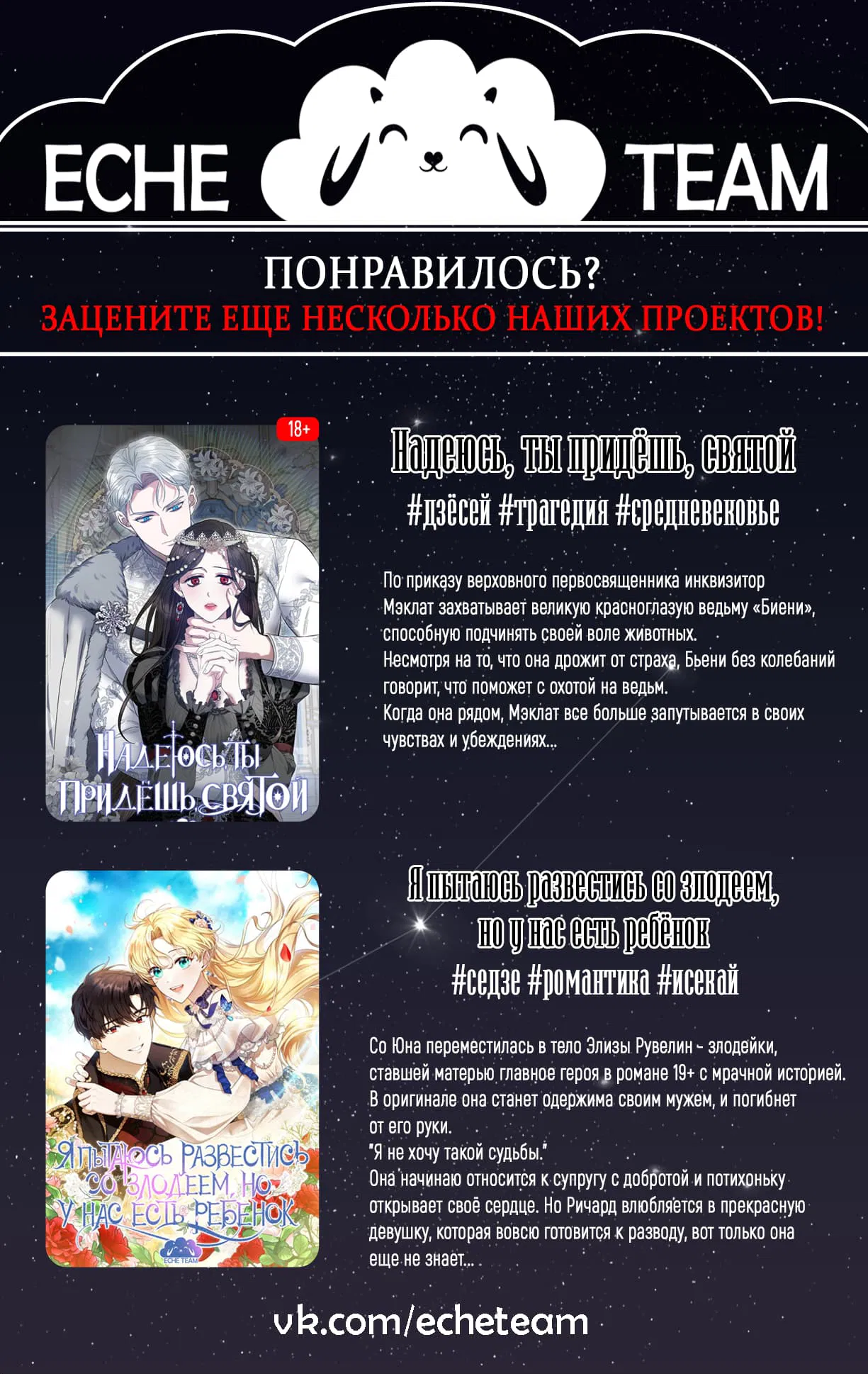 Манга Что нашёл герцог в лесу - Глава 2 Страница 7