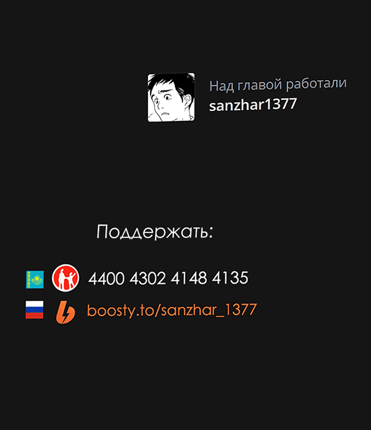 Манга Ты и я — полные противоположности - Глава 56 Страница 23