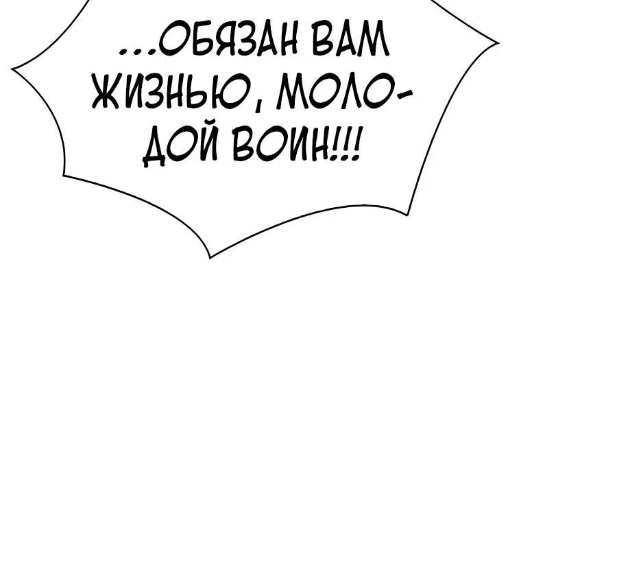 Манга Регрессия Злодея - Глава 62 Страница 11