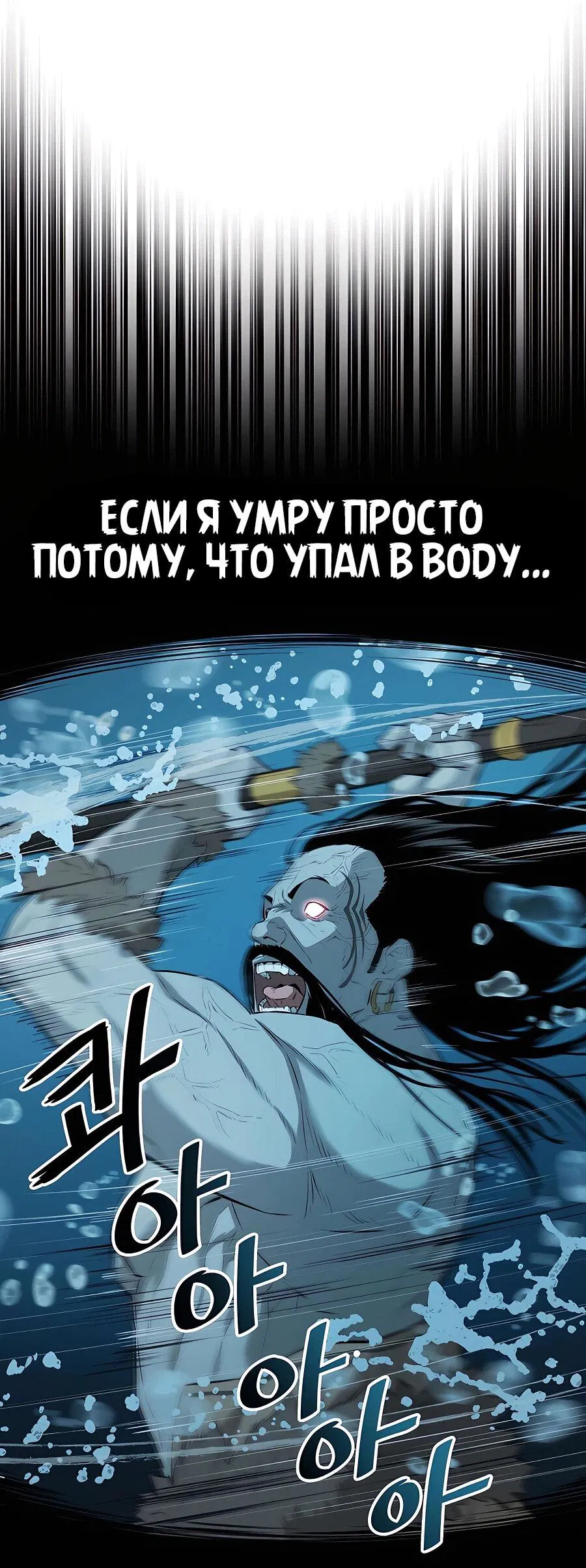 Манга Регрессия Злодея - Глава 62 Страница 45