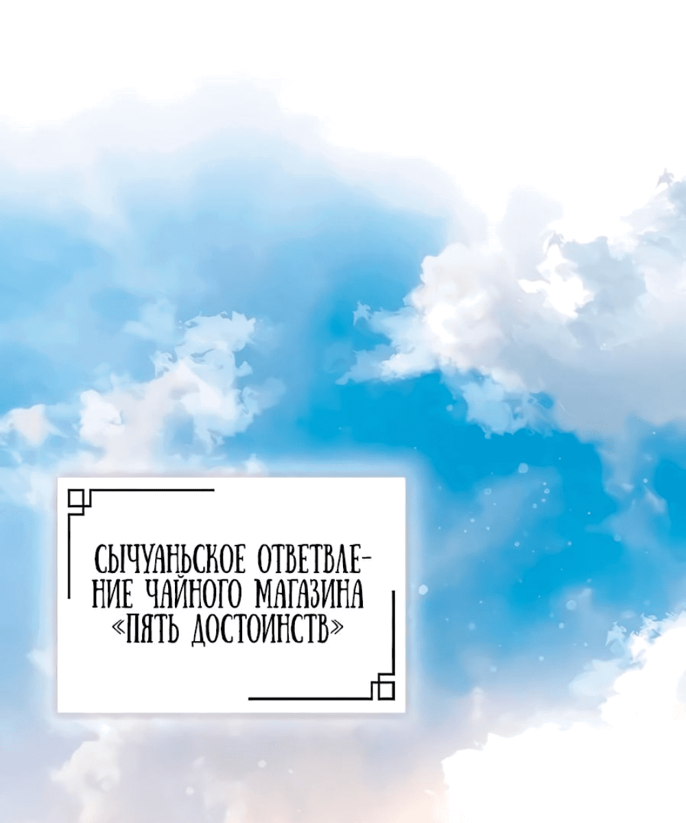 Манга Регрессия Злодея - Глава 80 Страница 2