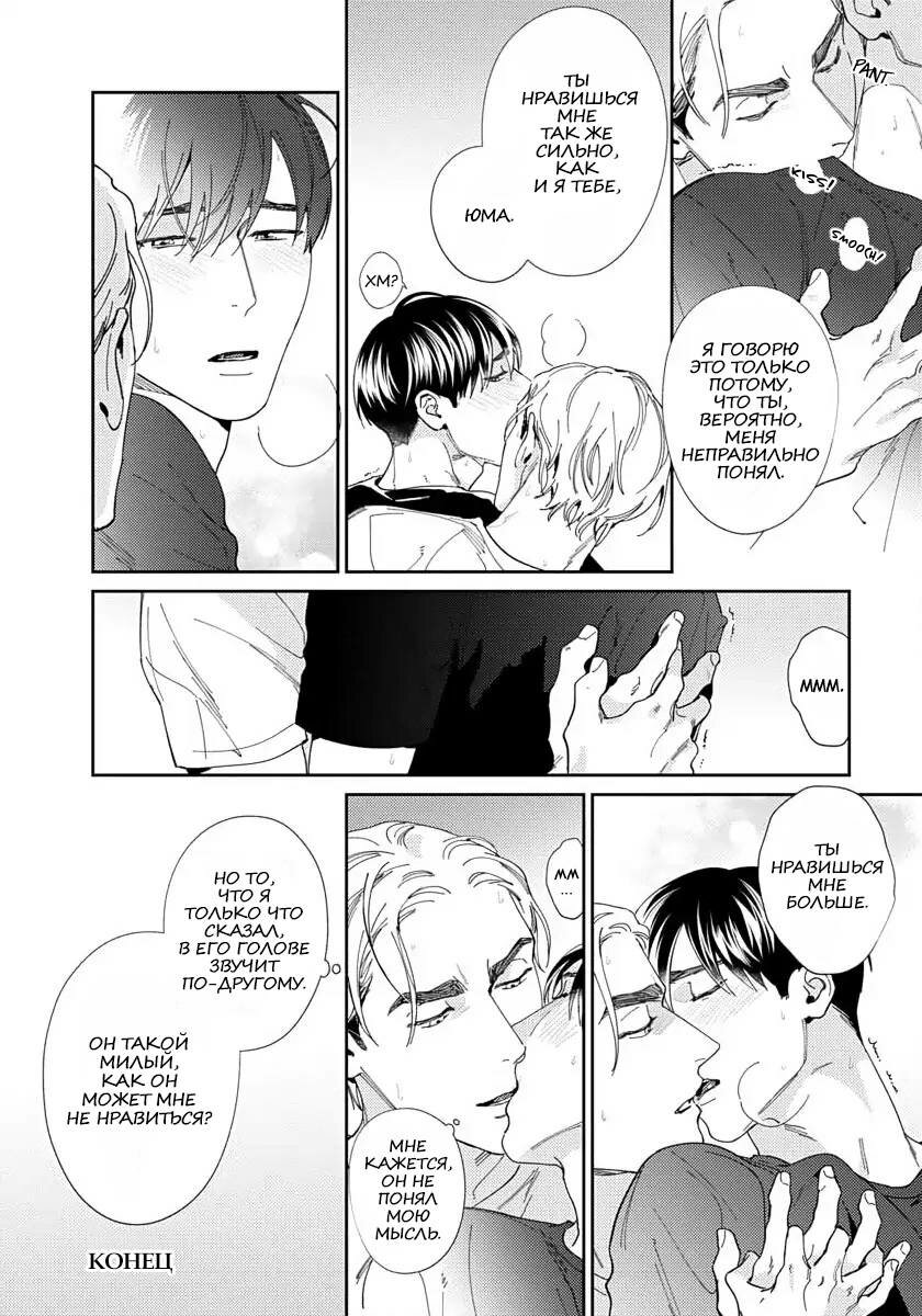 Манга Тело, которое знаю лишь я - Глава 5.1 Страница 9