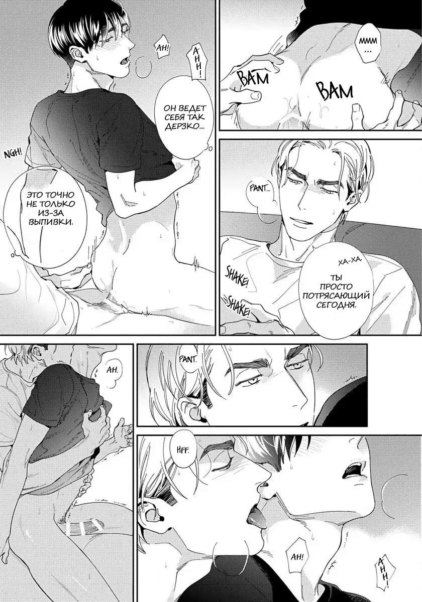 Манга Тело, которое знаю лишь я - Глава 5.1 Страница 8