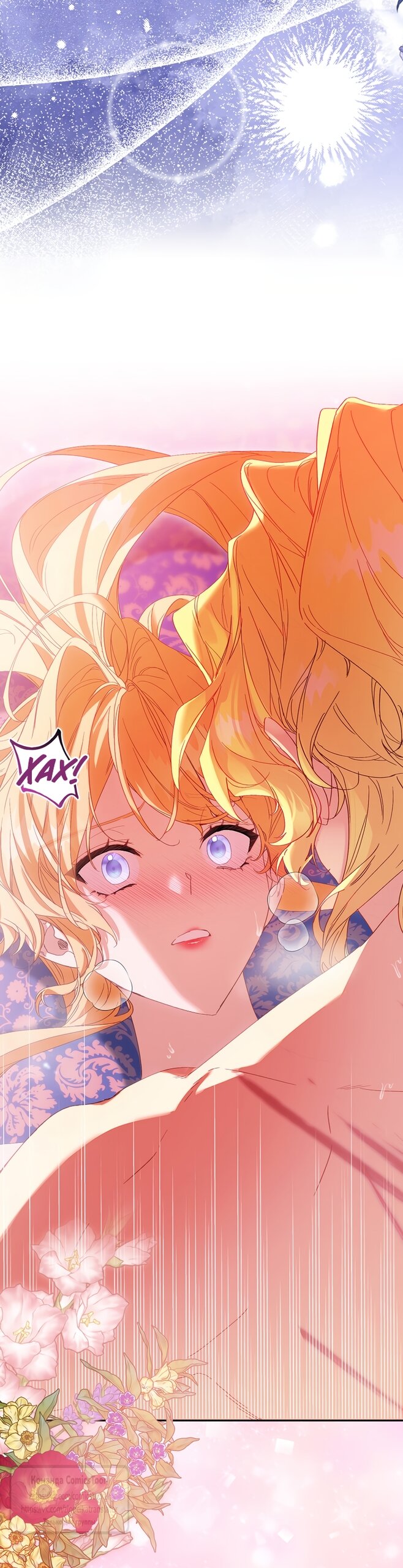 Манга Я фальшивая Святая, но Боги одержимы мной - Глава 123 Страница 51