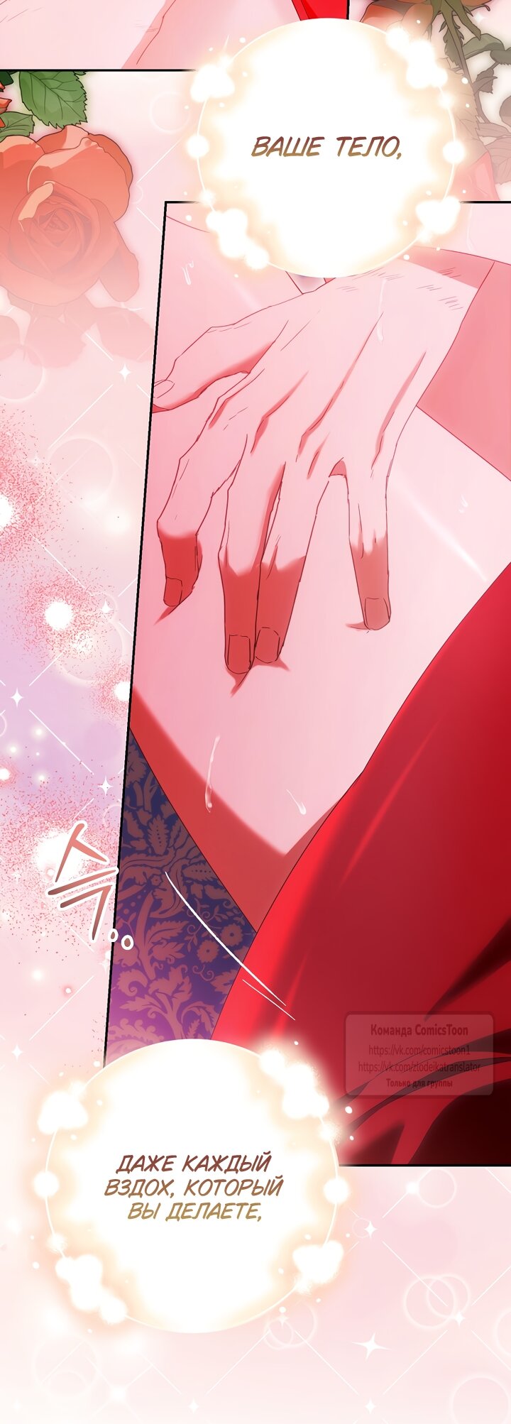 Манга Я фальшивая Святая, но Боги одержимы мной - Глава 123 Страница 57